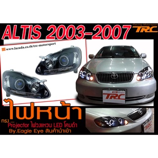 ALTIS 2003 2004 2005 2006 2007 1คู่(ซ้าย-ขวา) ไฟหน้า Projector โคมดำ ไฟวงแหวน LED By.Eagle Eye