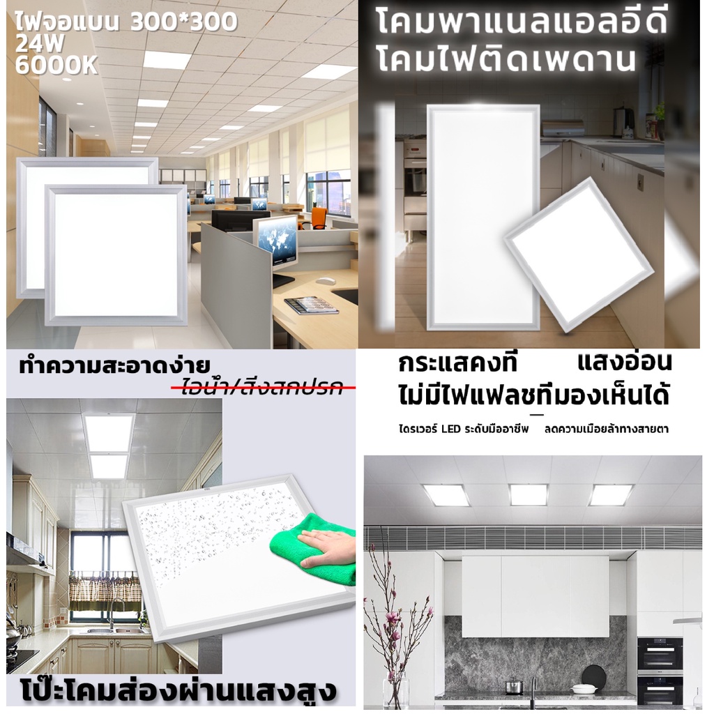 **ฟรีคลิปสแตนเลส** โคม LED Panel 48W 72W Slim 30x120 60x120 60x60 รุ่นบาง  โคมติดลอย 60x60 30x120 60
