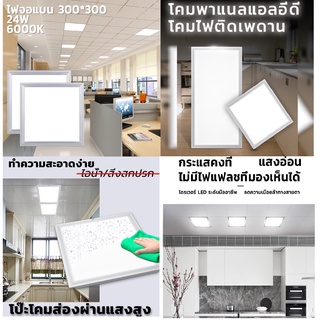 **ฟรีคลิปสแตนเลส** โคม LED Panel 48W 72W Slim 30x120 60x120 60x60 รุ่นบาง  โคมติดลอย 60x60 30x120 60x120