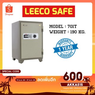 ตู้นิรภัย ตู้เซฟ Leeco safe รุ่น 701T น้ำหนัก 190 kg