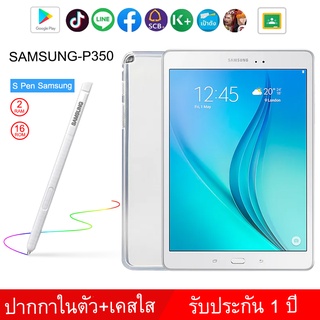 ราคาของมือ1 ส่งฟรี*แท็บเล็ต Samsung P350 WIFI มีปากกาในตัว+ฟรีเคสใส จอ8.1นิ้ว16GB เอนดอย 7.1.1 เรียนออนไลน์ได้