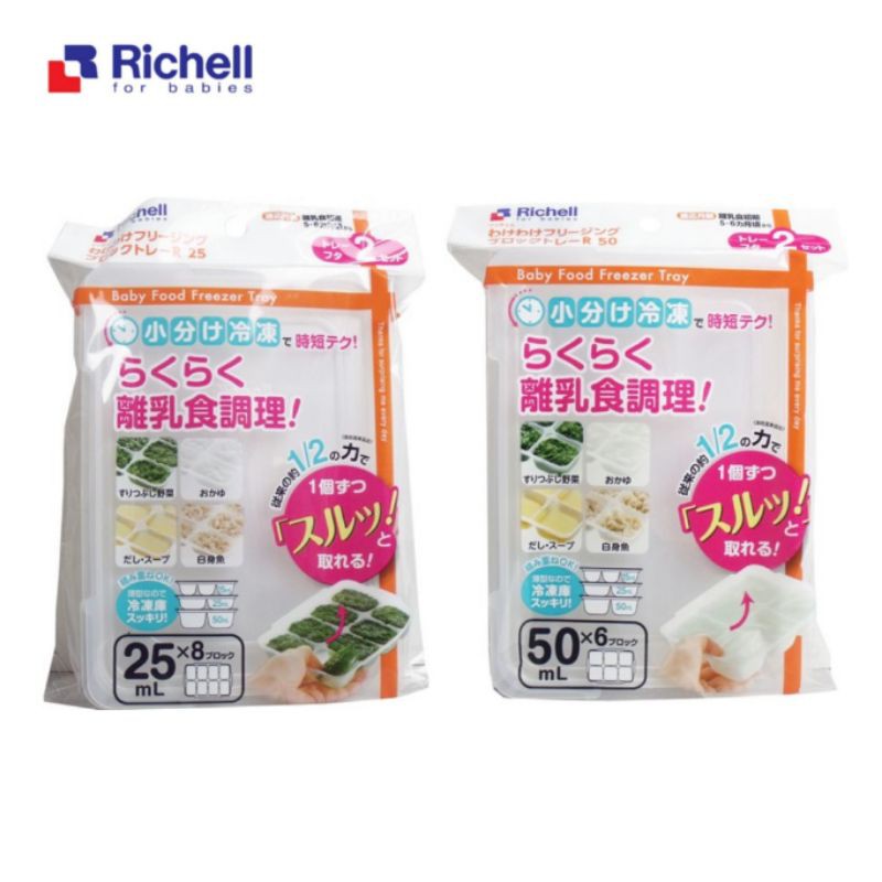 Richell ถาดหลุมแช่แข็ง​ถนอมอาหาร​ ถาดใส่อาหารเด็ก
