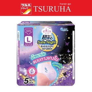 เอลิส เซฟไนท์ กลิ่นรีแล็กซ์ ลาเวนเดอร์ แบบกางเกง ไซส์ แอล5 ชิ้น/Elis Safe Night Relaxed Lavender Scent Pants Size L 5P
