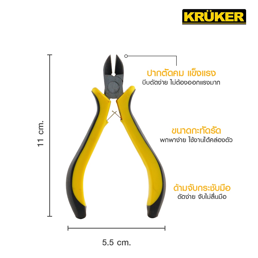 SL 🚚ส่งจากไทย🚚 KRUKER คีม MINI  (มี3 รุ่น : คีมปากแหลม คีมปากตัด คีมปากนกแก้ว ) เครื่องมือช่าง