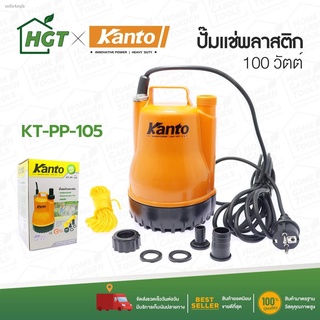 KANTO ปั๊มแช่ ปั๊มไดโว่ ไดโว่ 1 นิ้ว รุ่น KT-PP-105 ปั๊มแช่ ปั้มแช่ ปั๊มดูดน้ำ ปั๊มจุ่ม ปั้มจุ่ม