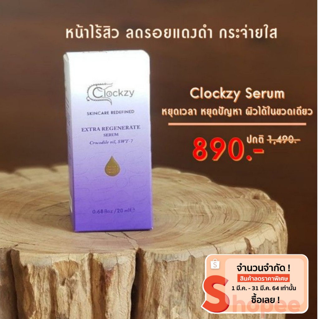 เซรั่ม ลดรอยสิว (1แถม1สุดคุ้ม) ลดริ้วรอย หน้าใส หน้าดูอ่อนวัย ลดริ้วรอย ...