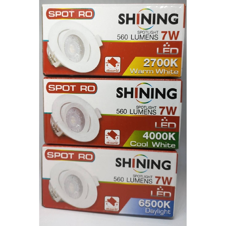 Shining Spotlight Round ทรงกลม ปรับได้ 7W มีแสงให้เลือกหลายสี 560lm by Toshiba