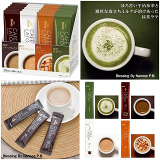 (Pre Order) AGF Blendy Cafe Latory 3In1 20 Sachets with 4 Flavours. กาแฟสำเร็จรูปสูตรฟองนม