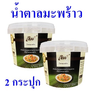 น้ำตาลมะพร้าว สูตรอัมพวา Coconut palm Sugar น้ำตาลลิน Sugar Sweet Creation น้ำตาล Sugar ลินน้ำตาล 2 กระปุก