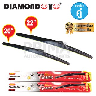 ใบปัดน้ำฝน DIAMOND EYE (กล่องแดง) ขนาด 20"+22" ขายเป็นคู่ คุณภาพเยี่ยม ปัดเรียบ-ลื่น