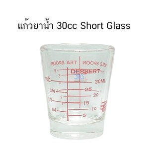 แก้วยาน้ำ 30cc Short Glass 1ชิ้น