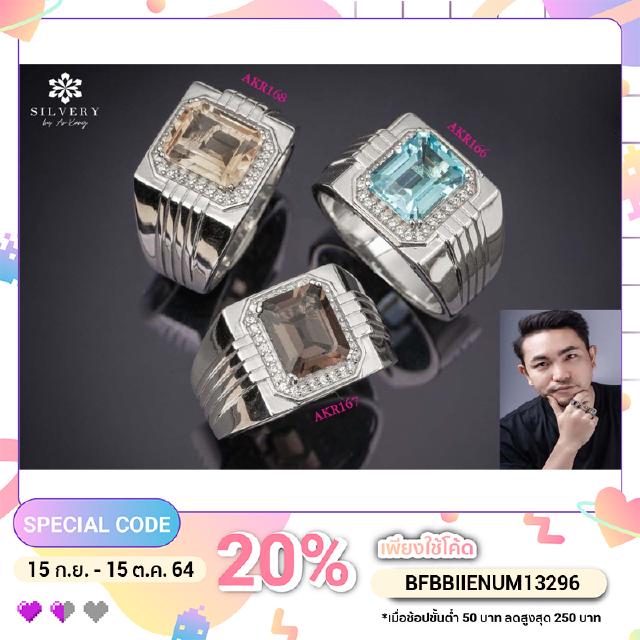 Silvery by Ar-Kang 💍 แหวนสุดชิคสำหรับคุณผู้ชาย Men Jewelry Ring✨