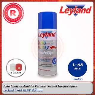 สีสเปรย์ Leyland L-68 BLUE สีน้ำเงิน L68