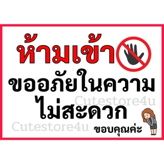 ป้ายร้านหยุด ห้ามเข้า ป้ายกระดาษ เปิด กรุณาอย่ารบกวน ขนาด A4 พิมพ์ด้วยกระดาษ โฟโฟต้สี คมชัด เจาะรูแขวน แถมเชือก ฟรี