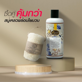 สบู่เหลวขมิ้นผสมทองพันชั่ง ขนาด 280 ML ** พร้อมใยบวบท่อน1 ชิ้น **  ลดกลิ่นเหงื่อ แพ้เหงื่อ ลดสิวที่แผ่นหลัง  เรือนไม้หอม