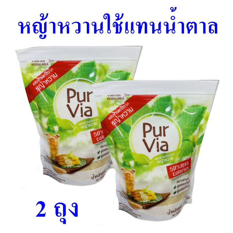 หญ้าหวานใช้แทนน้ำตาล หญ้าหวาน Por Via หญ้าหวานเพอร์เวีย Natural sweetness หญ้าหวานใส่กาแฟ น้ำตาล 2 ถ
