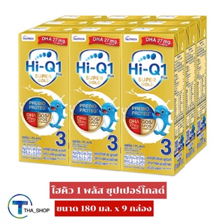 THA shop (180 มล. x 9) Hi-Q Super Gold ไฮคิว วันพลัส 1 พลัส ซุปเปอร์โกลด์ นมยูเอชที รสจืด นมโคแท้ นมเด็ก นม uht นมกล่อง