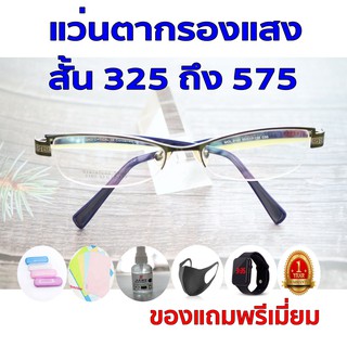 ซื้อ1แถม5 รับประกัน1ปี แว่นตาเปลี่ยนสีกันแดดวินเทจ แว่นตาวินเทจ ค่าสายตาสั้น 325ถึง575