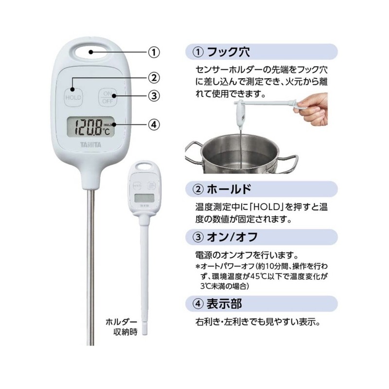 TANITA TT-583 เทอร์โมมิเตอร์สำหรับทำอาหาร - รูปที่ 4