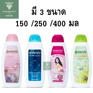 โลชั่นเภสัช เภสัช Bhaesaj Lotion