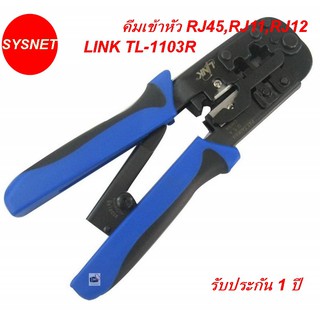 Link TL-1103R Crimp Tool RJ45,RJ11 and 4-Pos Hand Set คีมเข้าหัว RJ45, RJ11, RJ12