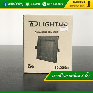 ดาวน์ไลท์เหลี่ยม LED 4 นิ้ว 6 วัตต์ TD Light