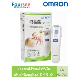 เครื่องวัดอุณหภูมิอินฟราเรดแบบยิงหน้าผาก หู และฝ่ามือ omron/Microlife/Beurer/SOS/ACE+MED/Yuwell/Jumper