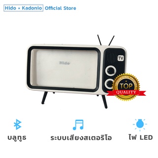 HIDO ลำโพงบลูธูท Sound Loudspeaker Retro TV Mini Wireless Bluetooth Speaker ฟังชัด แหลมใส เบสหนัก Phone Holder FM HD05