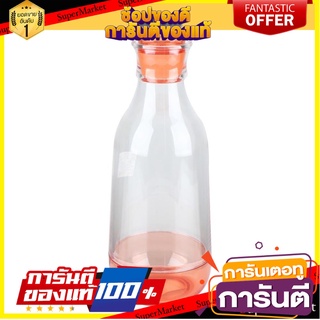 ขวดน้ำ SAN COZEE 1 ลิตร สีส้ม ภาชนะใส่น้ำและน้ำแข็ง CARAFE SAN COZEE 1L ORANGE