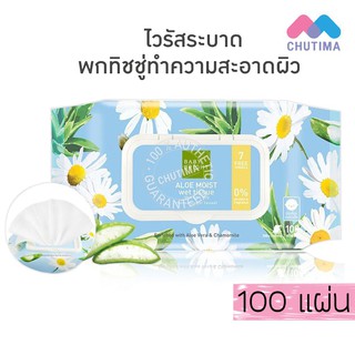 ❡ทิชชู่เปียก อโลมอยส์เว็ททิชชู่ เบบี้ ไบร์ท 100 แผ่น Baby Bright Aloe moist Wet Tissue Sheets