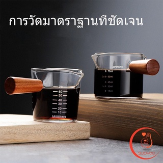 ด้ามจับไม้ ขนาด 70 ml  และ 75 mlสินค้าพร้อมส่ง แก้วช็อต Espresso Shot Measuring cup