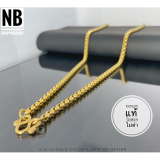 G-666 สร้อยคอสแตนเลส Gold color 4.5mm สร้อยสแตนเลสห้อยพระ สร้อยคอ สร้อยสแตนเลสลายผ่าหวายทอง ไม่ลอกไม่ดำ