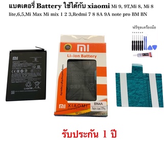 แบตเตอรี่ Battery ใช้ได้กับ xiaomi Mi 9, 9T,Mi 8, Mi 8 lite,6,5,Mi Max Mi mix 1 2 3,Redmi 7 8 8A 9A note pro BM BN