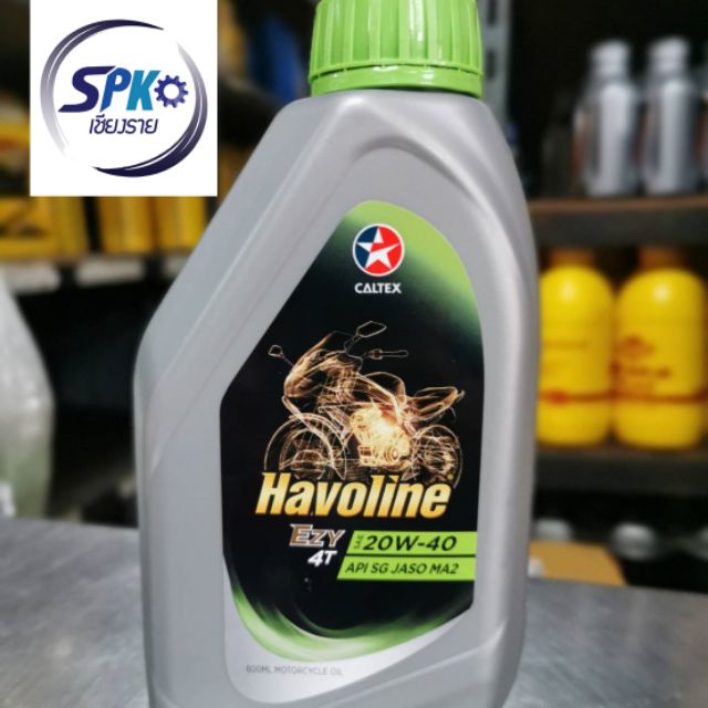 น้ำมันเครื่อง Caltex Havoline 4t Ezy 0.8L