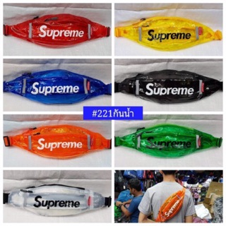 คาดอก supreme  สงกรานต์!!!