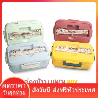 กล่องอาหาร กลางวัน กล่องข้าว ใส่น้ำซุป กล่องใส่ข้าว พร้อมช้อนส้อม Rice Box ควา ส่งฟรี