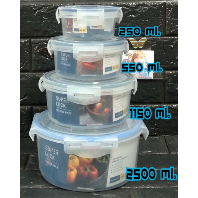 Super Lock กล่องอาหาร กล่องถนอมอาหาร ทรงกลม (รุ่นพรีเมี่ยม)
