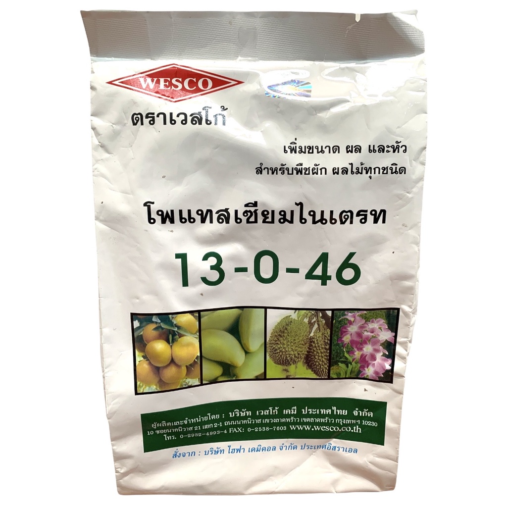 ปุ๋ยเกล็ดเวสโก้ Haifa โพแทสเซียมไนเตรท จี-ฟาสท์ (NPK 13.5-0-46.2) บรรจุ 1 กิโลกรัม