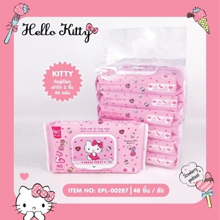 ทิชชูเปียก Holle Kitty ทิชชูคิตตี้ 1 ห่อ มี 40 แผ่น