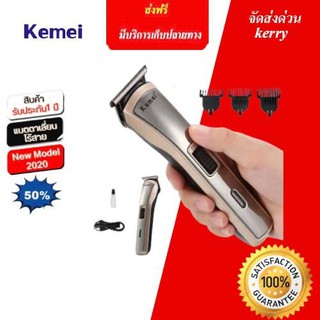 ของเเท้ Kemei KM-418 ปัตตาเลี่ยนไร้สาย โกนหนวด ตัดผม รุ่น ใช้แกะลายได้ กันขอบได้