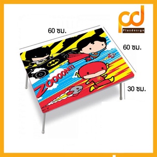 โต๊ะพับญี่ปุ่น 60*60 ซม. ลาย Super Heroes by Plasdesign