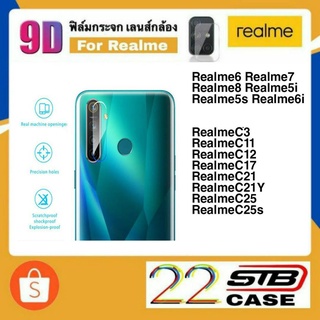 ฟิล์มกล้องหลัง Realme รุ่น Realme6 Realme7 Realme8 Realme5S Realme5i Realme6i C3 C11 C12 C17 C21 C21Y C25 C25S