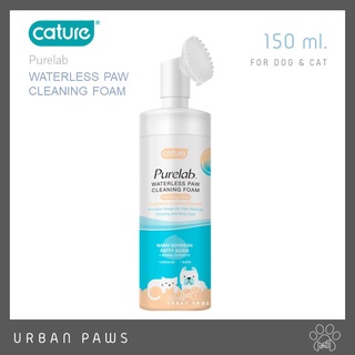 Cature Purlab Waterless Paw Cleaning Foam โฟมทำความสะอาดฝ่าเท้า สำหรับสุนัขและแมว 150 ml