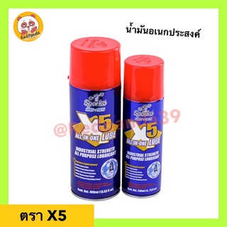 น้ำมันอเนกประสงค์ X5 (เอ็กซ์5) น้ำยาครอบจักรวาล 200/400ml