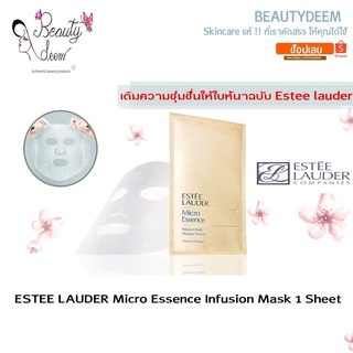 (มาส์กหน้าเอสเต) Estee lauder Micro Essence Infusion Mask / Advanced Night Repair Concentrated Recovey Powerfoil Mask