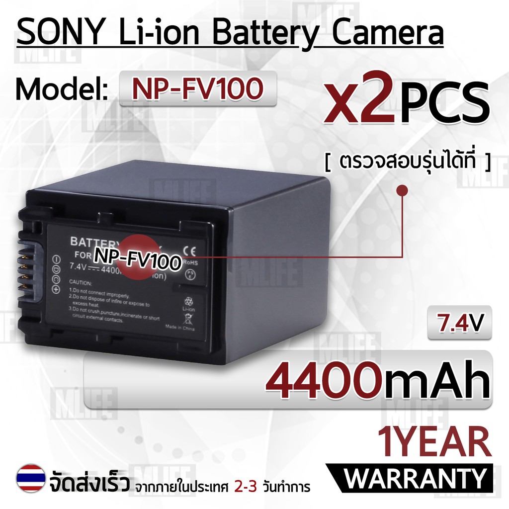 บตเตอรี่กล้อง NP-FV100 แบตเตอรี่ Camera Battery Sony DSLR A380 HDR-UX19 HDR-UX5 HDR-TG5 DVD410 HX200