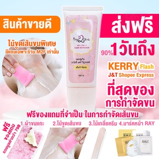 ฮาโมอิ Hamoi Ha mo i ครีมกำจัดขน,ไม่แจ้งชื่อสินค้าหน้ากล่อง, (90% พรุ่งนี้ถึง) (EXP:2024) ส่วนลด &gt; BYBOY224 &lt;BM V