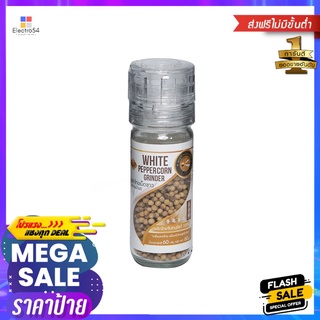 ผึ้งหลวงพริกไทยเม็ดขาว ฝาบด 60ก.PHUENGLUANG WHITE PEPPERCORN 60G.