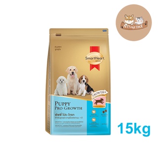 SmartHeart Gold Puppy Pro Growth อาหารลูกสุนัข สมาร์ทฮาร์ท โกลด์ พัพพี่ โปร โกรท ขนาด 15 kg