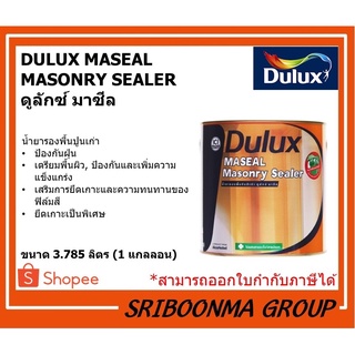 DULUX MASEAL MASONRY SEALER | ดูลักซ์ มาซีล รองพื้นปูนเก่า | ขนาด 3.785 ลิตร (1 แกลลอน)